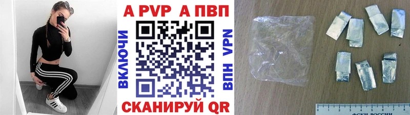 A PVP Crystall Петровск-Забайкальский