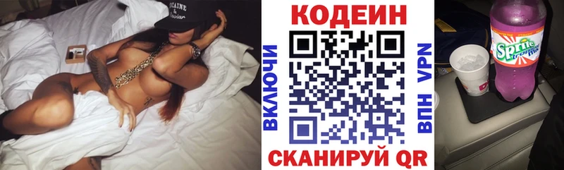 кракен ТОР Петровск-Забайкальский Кодеин напиток Lean (лин)