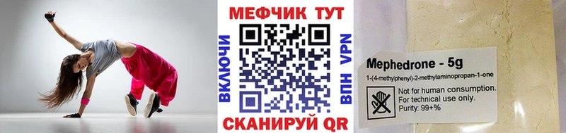 Мефедрон мяу мяу  дарнет шоп  Петровск-Забайкальский 
